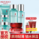 美肤宝（MEIFUBAO）水份源护肤品补水套装保湿舒缓清爽不油腻水乳全套送礼盒正旗 水份源礼盒+素颜霜