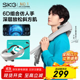 skg颈椎按摩器 H5舒享【王一博同款】肩颈部腰部背部披肩全身热敷按摩仪 生日实用礼物送父母男女朋友