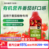 美乐棵腐殖酸有机浓缩营养液番茄专用花肥肥料园艺蔬菜浓缩营养液500ML