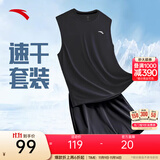 安踏（ANTA）速干背心丨男透气运动跑步2025秋季健身无袖上衣晨练服篮球坎肩 【速干新升级套装】黑+黑 L (175) 建议130-150斤