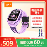 小天才儿童电话手表Q3桑染紫AI精准定位防水大屏视频通话儿童学生智能手表爆款升级移动支付男孩女孩