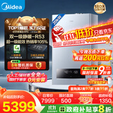 美的（Midea）无极双变频一级能效低噪冷凝燃气壁挂炉天然气采暖地暖锅炉热水器国家补贴0元安装LL1PBD20-R53 