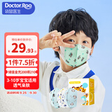 袋鼠医生儿童口罩3-6岁小学生3D立体轻薄透气防尘沫花粉独立包装30支/盒