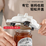 家の物语（KATEI STORY）日本多功能开瓶器万能开罐器罐头拧盖神器旋盖磁吸开盖器啤酒起子