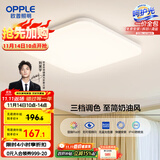 欧普（OPPLE）24瓦吸顶灯客厅卧室灯具可调光LED灯饰呵护光防蓝光10㎡ 冰玉III 