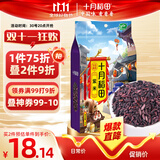 十月稻田 紫米 2斤（糯米 五谷粗粮 杂粮 真空装）