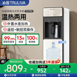 沁园（TRULIVA）饮水机家用下置式立式高端加厚钣金机身制热YDZY-5020W冲奶泡奶饮水机电烧水壶京东自营保温杯