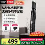 松下（Panasonic）【国家补贴】剃毛器私处家用脱毛器便携电动脱毛仪男女士全身体毛腋毛腿毛比基尼肛毛修剪器防水 炫酷黑【可调节长度+干湿两用】WGK8A
