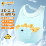 好伊贝（HOY BELL）宝宝围兜饭兜婴儿食饭兜儿童硅胶围嘴防水立体吃饭兜口水兜巾青色