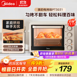 美的（Midea）多功能家用电烤箱30升 机械式操控 专业烘焙易操作 烘烤蛋糕面包PT3031