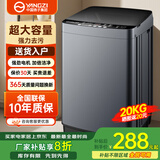YANGZI扬子集团大容量波轮洗衣机全自动蓝光智能预约强力风干自清洁宿舍家用洗衣机洗烘一体小型甩干机 20KG大容量蓝光升级【智能风干+10年质保】