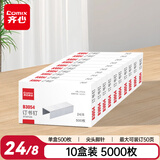 齐心（COMIX）订书钉/订书针 50页(24/8) 500枚/盒 10盒装  工具 B3054