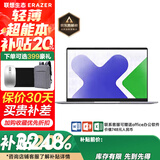 联想笔记本电脑小新品升级版14.1英寸轻薄游戏本大学生剪辑设计办公异能者笔记本手提电脑 推荐 N150 16G+512G固态 P14H