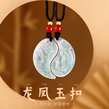 珍尚银中国黄金龙凤翡翠情侣吊坠银项链女生日礼物2026新款送男女友S925