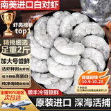 天纵良材南美白对虾仁 手工去虾线  大虾低脂海鲜 3040级活虾鲜剥大虾仁 【大号】南美虾仁 2斤(净重)  虾仁