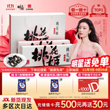 东阿阿胶桃花姬阿胶糕180g*2礼盒装即食阿胶糕礼盒装送礼送长辈见家长