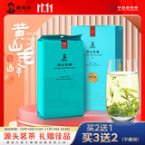 谢裕大茶叶2025新茶上市雨前绿茶特级黄山毛峰雨前俏峰卡盒100g