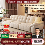 法莎蒂布艺沙发客厅现代简约直排三人位复古奶油云朵沙发雪尼尔 3米单扶单+单+单扶单 【旗舰版雪尼尔婴儿绒】