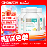 Bio Island佰澳朗德 婴幼儿童DHA海藻油胶囊 60粒*3瓶 澳洲进口
