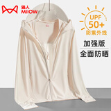 猫人（MiiOW）冰丝防晒衣女男透气防晒服夏季户外防紫外线骑行皮肤风衣运动外套 KY9108S山茶白-女 M