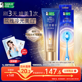 好来（DARLIE）(原黑人)深导白双管精华牙膏去牙渍活氧美白牙膏100g+蓝光牙刷1支