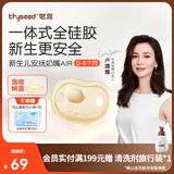 世喜安抚奶嘴0-6个月防胀气牙胶新生婴儿日夜款全硅胶带收纳盒 超轻Air款  0-6个月 1只装