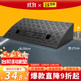 百舸 台阶斜坡垫 门槛马路牙子路沿坡三角阶梯垫 汽车爬坡上坡垫 50*27*13cm 黑色 CW806703