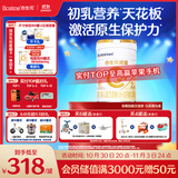 合生元（BIOSTIME）派星 较大婴儿配方奶粉 2段(6-12个月)  新国标 800g