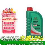 本田（HONDA）原厂全合成发动机机油SP级 1L 0W-20 适用本田全系车型 东风绿桶