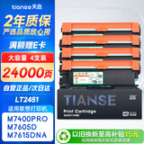 天色适用联想m7400pro粉盒m7605d硒鼓m7615dna墨粉盒lj2605d m7655dhf碳粉m7405d m7455dnf打印机墨盒lt2451h