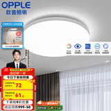 欧普（OPPLE） LED 过道吸顶灯具卧室阳台灯玄关灯饰 现代简约YT 升级呵护光【全白-小卧室灯】