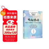 服务的细节083·唤起感动：丽思卡尔顿酒店“不可思议”的服务