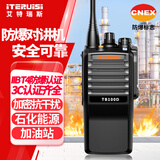 艾特瑞斯（iteruisi） 对讲机大功率远距离强劲穿透地下室加密抗干扰超长待机坚固耐摔物业工程酒店户外办公工厂保安 防爆对讲机BT4安全3c防爆石油石化能源制药