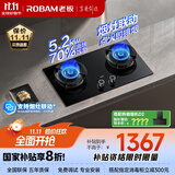 老板（Robam）70%热效率烟灶联动JZT-55B7A-D2燃气灶天然气灶具5.2kW火力煤气灶国家补贴