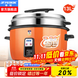 半球（PESKOE）商用电饭锅食堂大容量10人以上电饭锅 老式饭店用大型电饭煲 LX130-190B