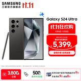三星（SAMSUNG）Galaxy S24 Ultra AI智享生活办公超亮护眼大屏SPen 四长焦系统 第三代骁龙8 手机 钛黑 12GB+512GB