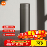 米家钛保温杯Ti2 茶水分离杯 纯钛大容量杯子 480ml  男女士水杯