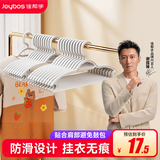 佳帮手衣架无痕晾衣架防滑挂衣架宿舍阳台晒衣架卧室衣服架衣柜挂衣撑