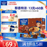 麦斯威尔（Maxwell House）特浓速溶咖啡粉13g*60条 三合一冲饮 奶咖 0反式脂肪酸 固体饮料