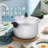 双喜高压锅燃气电磁炉通用铝家用直型压力锅防爆26CM/8.5L