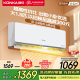 康佳（KONKA）1匹/大1.5匹 新五级能效 独立除湿 卧室出租房宿舍 家用商用 壁挂式空调挂机 1.5匹 五级能效 【冷暖双控 以旧换新】 支持以旧换新