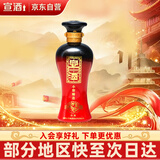 宣酒 红宣 浓香型白酒 40度 125ml 单瓶装 热门商品 送礼
