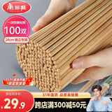 美丽雅一次性筷子碳化100双 独立包装加长家用方便火锅竹筷子