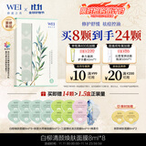 蔚蓝之美白柳面膜 8ml*8 控油祛痘焕肤 清洁补水舒缓油痘肌净痘 生日礼物