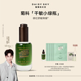 雏菊的天空【孙坚推荐】翡冷翠修护精华油修护保湿抗皱紧致面部精华油30ml