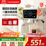 SCHNEIDER【政府补贴】小太阳咖啡机 式半自动家用20Bar泵压专业压力计快速加热技术可调式奶泡冷萃研磨一体 【品质优选-小太阳】彩屏智控