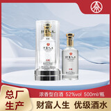 五粮浓香五粮液股份公司出品 财富人生 52度浓香型白酒礼盒 送礼粮食白酒 52度 500mL 2瓶 礼盒装 珍酿