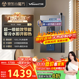 万和（Vanward）【MLS5D16·一级能效】【国家补贴20%】16升零冷水燃气热水器天然气家用小体积水伺服恒温降噪冷凝