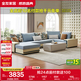 全友家居 家用布艺沙发现代简约大户型L型沙发贵妃沙发家具客厅实木架