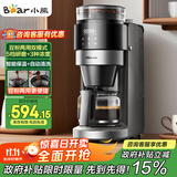 小熊（Bear）【政府补贴】全自动咖啡机 美式家用研磨一体机 豆粉两用自动清洁保温咖啡壶 KFJ-H15Y8